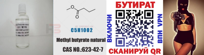 Купить  Гороховец  Бутират Butirat 
