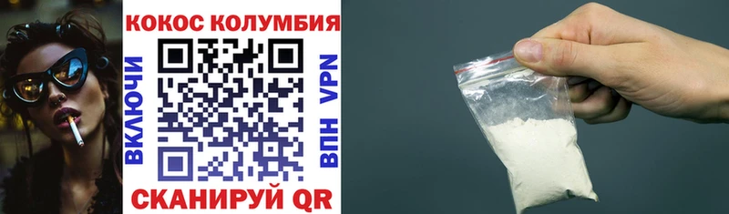 КОКАИН Перу  Купить  Гороховец 