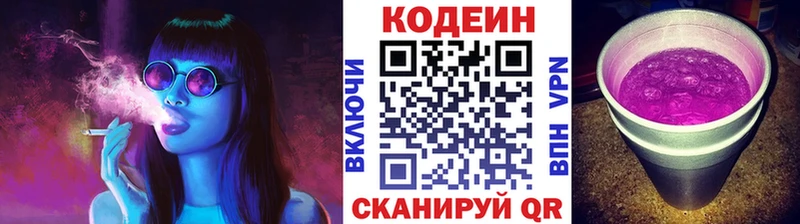 Купить  Гороховец  Кодеиновый сироп Lean Purple Drank 