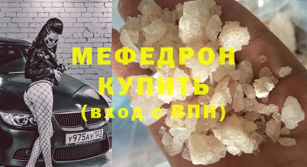 мефедрон VHQ Осташков