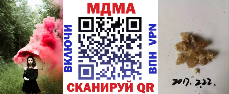 Купить закладки  Гороховец  МДМА VHQ 