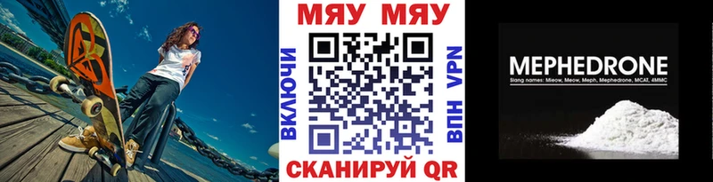 Купить где  Гороховец  Мефедрон мяу мяу 